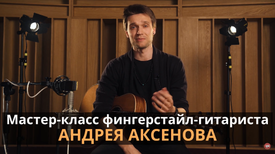 Смотреть видео